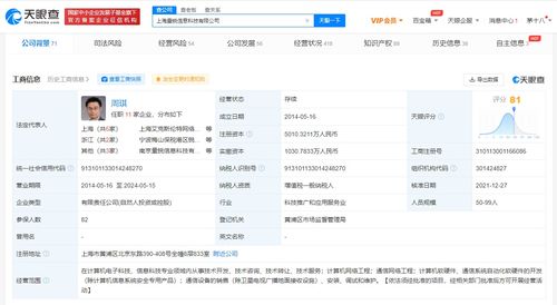 騰訊入股量銳科技 科技巨頭布局金融科技，量化交易服務生態迎新格局