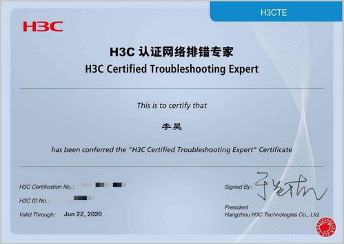 喜報(bào) 計(jì)算機(jī)網(wǎng)絡(luò)技術(shù)專(zhuān)業(yè)李昊同學(xué)成功斬獲H3CTE認(rèn)證